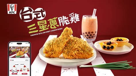 Kfc Releases Taiwan Inspired Menu With Boba Egg Tart Lifestyle Asia