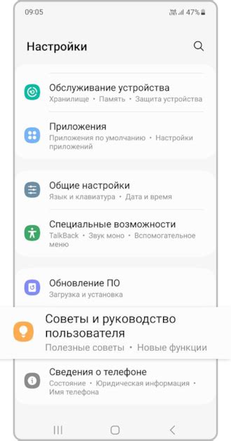 Как найти инструкцию для смартфонов Samsung Galaxy и аксессуаров ...