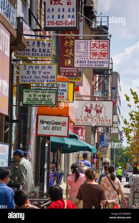 Chinatown Philadelphia Pennsylvania Stock Photo Alamy