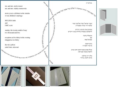 Orthodox Jewish Wedding: Hebrew Wedding Invitation Ideas