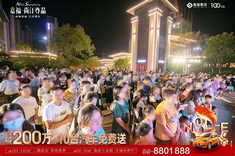 【首个锦鲤登场】人气爆棚，大奖惊爆南康嘉福·尚江尊品！ 资讯中心 9ihome新赣州房产网