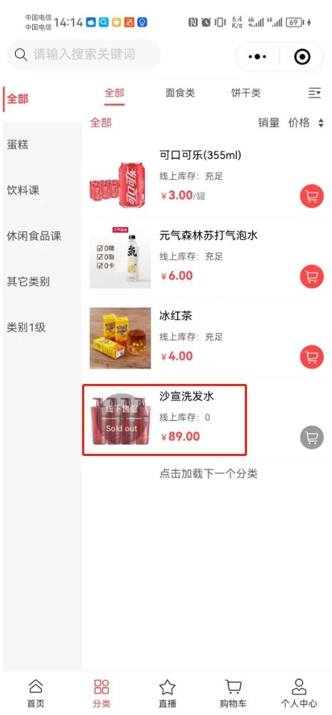 思迅收银软件——微商店30商品库存管理说明 哔哩哔哩