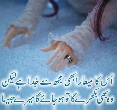 Urdu Poetry Images Sms Dosti Sad Love Pics Wallpapes Urdu Poetry In