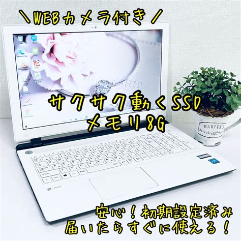 Nec Windows10サクサク動くssd仕様メモリ8g高性能カメラ付 メルカリ