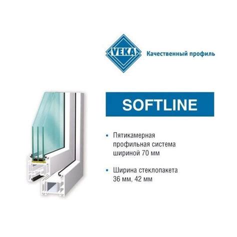 Veka Softline