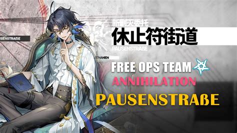 Arknights Cn Annihilation Pausenstra E Free Opsteam Afk Youtube