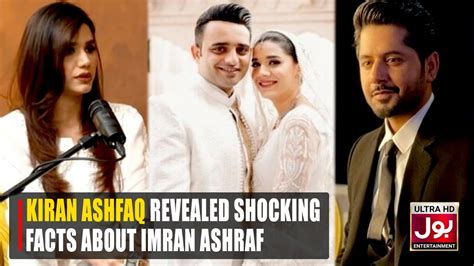 Kiran Ashfaq Revealed Shocking Facts About Imran Ashraf Imran Ashraf