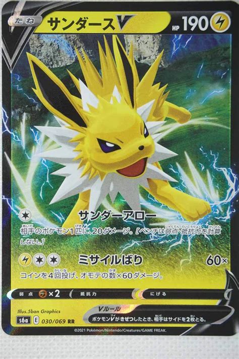 Japansk Jolteon V 030 069 Pocket Monster