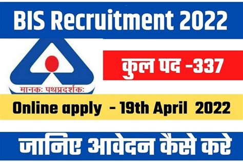 Bis Recruitment 2022 Sarkari Result Apply Online For 337 Group A B C