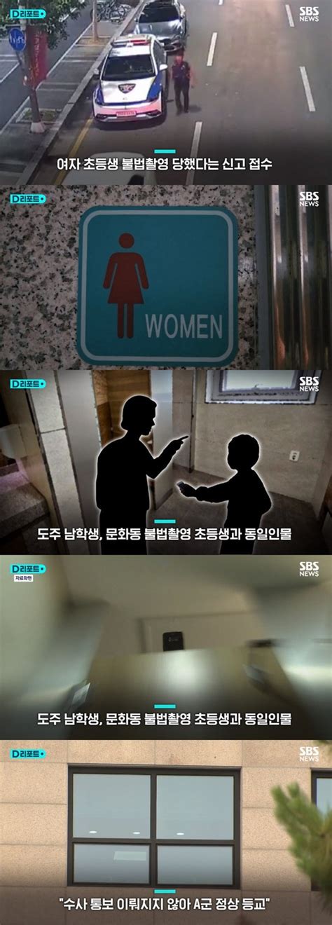 남자 초등학생 대전 상가 여자 화장실 또 불법촬영…몰카 촬영에도 정상 등교 네이트 뉴스