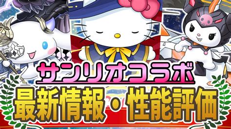 【パズドラ】最強リーダーと話題のサギリ『テンプレ編成』まとめ 期待に応える強さで大流行中 Game Apps