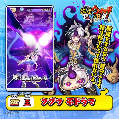 レベルファイブ、『妖怪ウォッチ ぷにぷに』で「妖魔人～暴食の王！グルメ妖魔人襲来～」を開催 Gamebiz