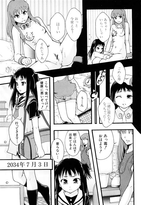 Nikubenki System Chronicle Page 68 Nhentai Hentai Doujinshi And Manga
