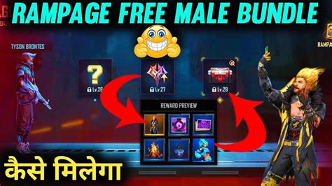 HOW TO GET RAMPAGE FREE BUNDLE RAMPAGE EVENT MALE AND FEMALE FREE