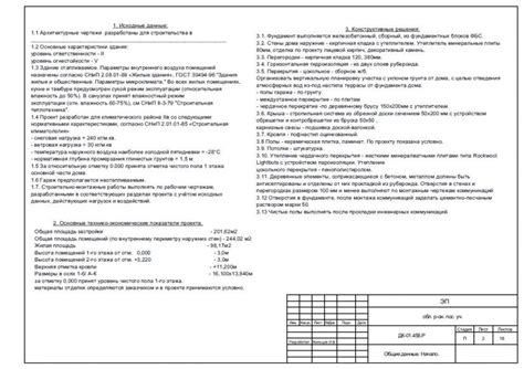 Типовой проект ДК-01.548.Р