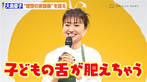 大島優子、第1子誕生後初公の場に登場 離乳食トークで“ママの顔”みせる「舌が肥えた子どもになっちゃう！」 『いちほまれ』新cm発表会