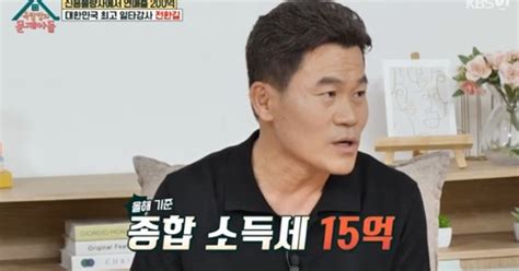 전한길 올해 세금만 15억·건강보험료 5천→순수익은 옥문아 별별tv