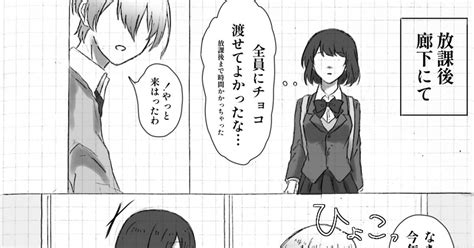 ブルロ夢 好きな子からの🍫が欲しい氷織羊くん Kieeeee1004のマンガ Pixiv