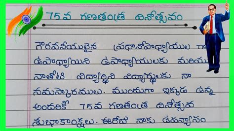 Republic Day Speech In Telugu Lines About Republic Day In Telugu