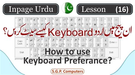 How To Change Keyboard Setting In Inpage Urdu LESSON16 In Urdu Hindi