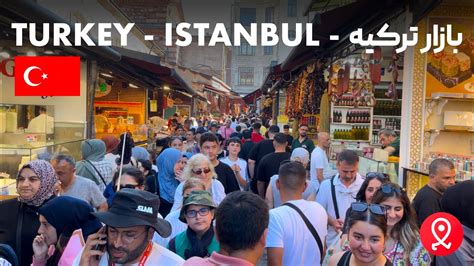 Eminonu Bazaar Walking Tour in Turkey پیاده روی در بازار ترکیه