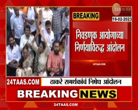 Shivsena शिवसेना भवनासमोर ठाकरे गटाच्या कार्यकर्त्यांचा ठिय्या 24