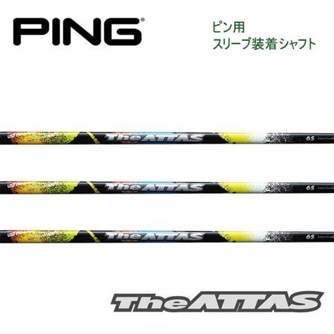 ピン Ping G430max 10kg430g425g410 スリーブ装着シャフト ジ アッタス Ust Mamiya The