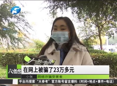 26岁患癌女孩刷单被骗23万救命钱，目前警方已立案 知乎