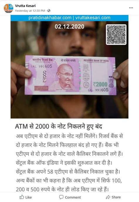 Fact Check No Rbi Has Not Stopped Supply Of Rs 2000 Currency Notes