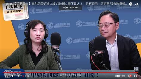 新聞 台積電不到龍潭 張善政：民進黨提早 Gossiping板 Disp Bbs