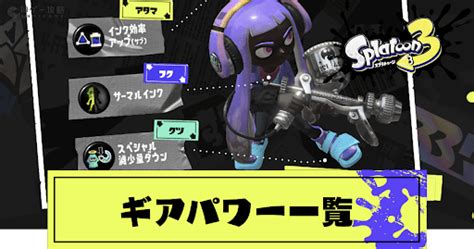 【スプラトゥーン3】リッター4kの性能とおすすめギア【スプラトゥーン3攻略wiki】 神ゲー攻略