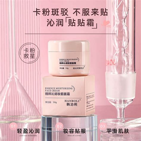 Han Boli Essence Moisturizing Pre Makeup Cream Moisturizing Lazy Cream Nude Makeup Face