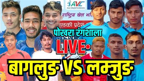 Baglung Vs Lamjung Pokhara Rangasala Volleyball Live Youtube