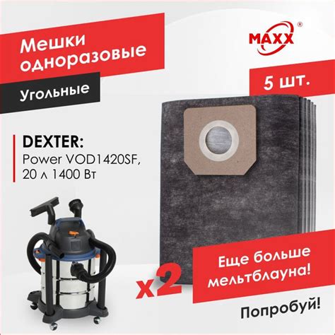 Мешки для пылесоса Dexter Power VOD1420SF, 1400 Вт, 20 л 18057161 ...