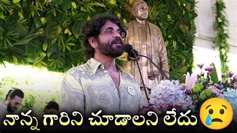 Akkineni Nagarjuna Emotional Speech At Anr Status Inauguration Youtube