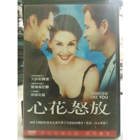 挖寶二手片 N01 065 正版dvd 電影【心花怒放】 艾希莉賈德 葛雷肯尼爾 休傑克曼直購價海報是影印 挖寶二手片 Iopen