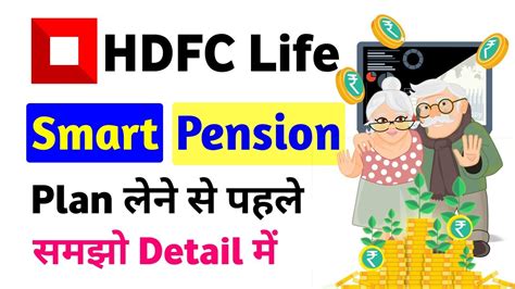 Hdfc Life Smart Pension Plan Hdfc Life Insurance Smart Pension Plan Hdfc Smart Pension Plan