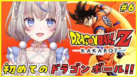 6【ドラゴンボールzカカロット】ミリしらからはじめるドラゴンボール！復活の魔人ブウ！後編【咲来希々新人vtuber】 Youtube