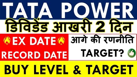 Tata Power Share Latest News Tata Power Dividend Ex Date Share