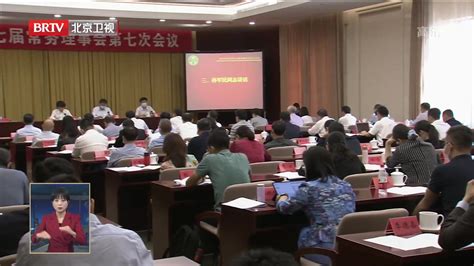 市法学会召开第七届常务理事会第七次会议凤凰网视频凤凰网