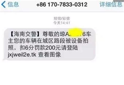 違章後多久才會收到簡訊？車主：慌得一批！交警：最後再說一遍 每日頭條