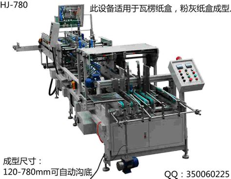 糊盒机全自动糊盒机全自动沟底糊盒机预折糊盒机小型糊盒机包装成型机械第一枪