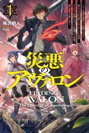 Finding Avalon La B Squeda De Un Portador Del Caos Manga Otakuteca