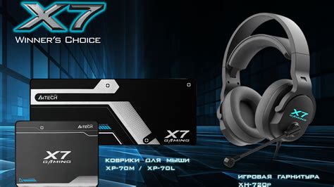 Линейка игровых гаджетов A4Tech X7 пополнилась гарнитурой и ковриками ...