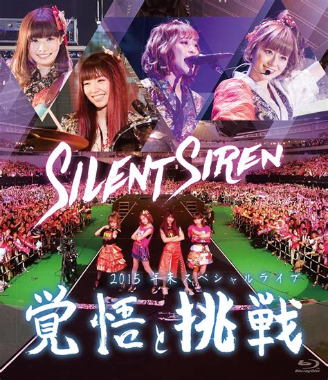 【silent Siren】【第2弾】バンド結成10周年を記念して過去の映像作品公開！ Platinumpixel公式サイト