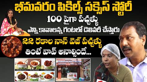 World Famous Bhimavaram Pickles Best