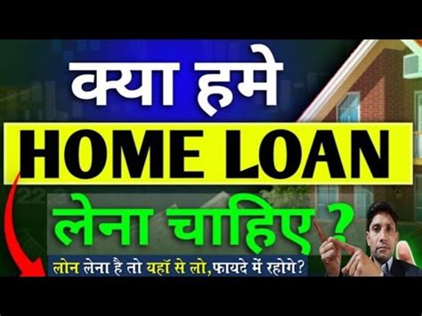 Best Home Loan 2024|Home Loan Process | Home Loan Interest Rates 2024 ...