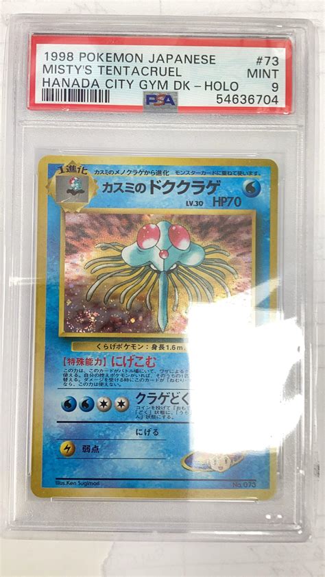 Pokemon Japanese Hanada City Gym Deck Misty S Tentacruel Holo