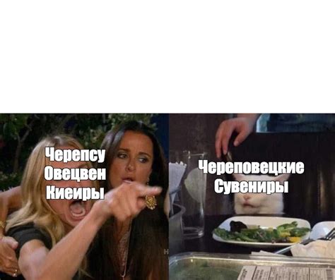 Комикс мем: "Черепсу Овецвен Киеиры Череповецкие Сувениры" - Комиксы ...