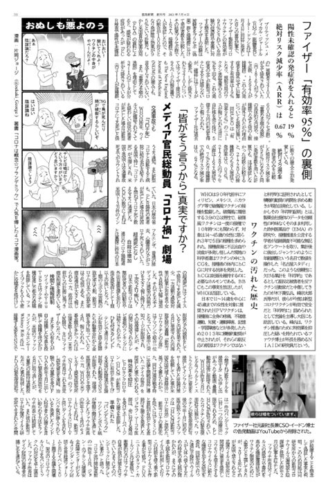 大摩邇（おおまに） 雷鳥新聞創刊号